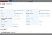 哪吒汽車再被凍結10億股權 哪吒汽車已成被執(zhí)行人
