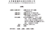 極智嘉 Geek+，全球AMR領(lǐng)軍企業(yè)，通過(guò)港交所IPO聆訊，或很快香港上市