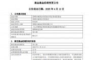 單日多達40只基金變換“舵手”！涉及鮑無可、馮波等知名基金經(jīng)理