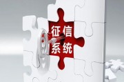 如何解決征信注冊(cè)問題？征信注冊(cè)不了的原因有哪些？