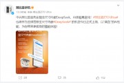 全球首款！努比亞Z70 Ultra全尺寸內(nèi)嵌DeepSeek R1正式上線