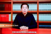 中國社科院秘書長趙志敏：特朗普卷土重來，為世界經(jīng)濟(jì)和國際秩序帶來新的不確定性
