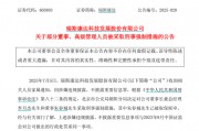 “2021年A股最大騙局”案發(fā)四年后，又有人被抓！AI巨頭業(yè)績(jī)爆了，上半年業(yè)績(jī)預(yù)告搶先看