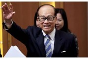 李嘉誠再開金口：未來十年，中國近50%的家庭，將面臨6大危機(jī)，早知道早準(zhǔn)備！