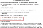 四環(huán)生物實(shí)控人陸克平犯內(nèi)幕交易罪，被判處有期徒刑三年緩刑四年、沒收違法所得2.32億元