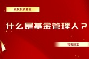 如何在低迷市場(chǎng)中保持基金投資的信心？