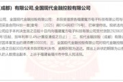 涉及貨款近3000萬(wàn)！又一家POS廠商向現(xiàn)代支付“要賬”