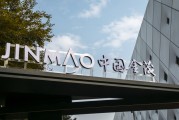 中國金茂原主席張增根因達到退休年齡辭任，陶天海接任