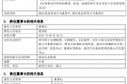 華寶基金換帥！黃孔威三年打造“硬科技”ETF矩陣，非貨規(guī)模增長超百億，寶武系老將夏雪松接棒