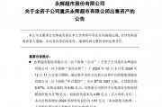大漲105%后，牛股被清倉！