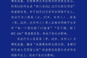 成都警方通報：造謠“成都大規(guī)模拆遷，有人一夜暴富”，4人被行政處罰