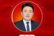 2025公募基金領(lǐng)軍人物TOP榜：景順長(zhǎng)城基金康樂(lè)排名第14 名次上升5名