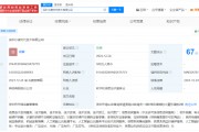小度科技在深圳成立新公司，含多項(xiàng)AI業(yè)務(wù)