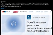 DeepSeek動搖信心？OpenAI或在周五緊急上線最強(qiáng)模型O3 Mini