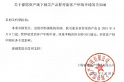 百億私募?？べY產(chǎn)公告：知名基金經(jīng)理董承非的產(chǎn)品暫停新客戶申購