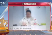 央視315第八彈：諾諾網(wǎng)手機抽獎新套路 ！手機抽獎公司號稱一天流水20億元