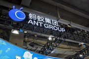 螞蟻集團三季度凈利潤近10.7億美元，同比增長1.9倍