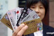 銀行信用卡積分商城，您逛過嗎？