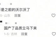 沃爾沃爆漆起泡等問(wèn)題大規(guī)模爆發(fā) 車主：誰(shuí)都逃不了?。?15