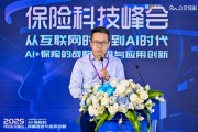 太保科技副總經(jīng)理胡罡：大模型時代客戶借助AI工具能力提升，成為“超能客戶”，給保險業(yè)務(wù)員帶來挑戰(zhàn)