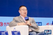 胡繼曄：住房已進(jìn)入過剩時代，住房公積金的去留可以做一些政策研究