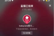 紙尿褲翻新被315曝光：Babycare緊急關(guān)播 紅杉中國、鼎暉投資等參與投資
