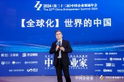九號(hào)公司高祿峰：高科技、高質(zhì)量、高效能是中國(guó)企業(yè)全球化拓展的重要法門(mén)