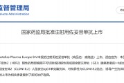全球首款CLDN18.2靶向藥國內(nèi)獲批上市，熱門靶點競爭格局幾何