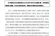 長(zhǎng)沙銀行：獲準(zhǔn)發(fā)行金融債券