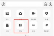 微信聊天框增加“送禮物”入口！影響多大？