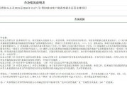 中國移動發(fā)布“廣州參照系企業(yè)管理咨詢有限公司負面行為處理結(jié)果公告”，后者去年曾被列入欠稅公告名單