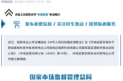 英偉達(dá)，突發(fā)！被立案調(diào)查