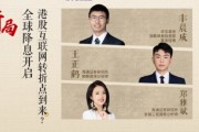 直播精華回顧|全球降息開(kāi)啟！港股互聯(lián)網(wǎng)龍頭轉(zhuǎn)折點(diǎn)到來(lái)？