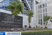 滬深交易所，今日全網(wǎng)測(cè)試！港股假期暴漲，中概股指數(shù)兩周狂飆2256點(diǎn)