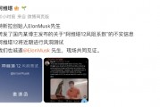 阿維塔隔空喊話馬斯克，再次辟謠“阿維塔12風阻系數(shù)”不實信息：近期進行風洞測試，誠邀馬斯克現(xiàn)場共同見證
