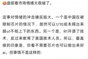 但斌重磅發(fā)聲！Deepseek做的事是“追趕者的降本”...