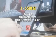 315晚會曝光：信息黑洞瘋狂竊取個人隱私 涉及云企智能、綠信科技等科技公司