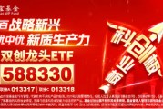 寧德時代派發(fā)54億大紅包，上海市兩個百億并購重組基金來了，雙創(chuàng)龍頭ETF（588330）單日吸金1565萬元！