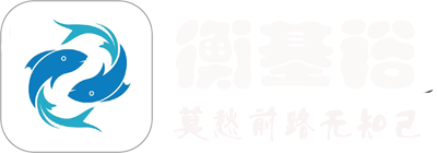 上海衡基裕網(wǎng)絡(luò)科技有限公司,網(wǎng)絡(luò)熱門(mén)最火問(wèn)答,網(wǎng)絡(luò)技術(shù)服務(wù),技術(shù)服務(wù),技術(shù)開(kāi)發(fā),技術(shù)交流www.quancai.org.cn
