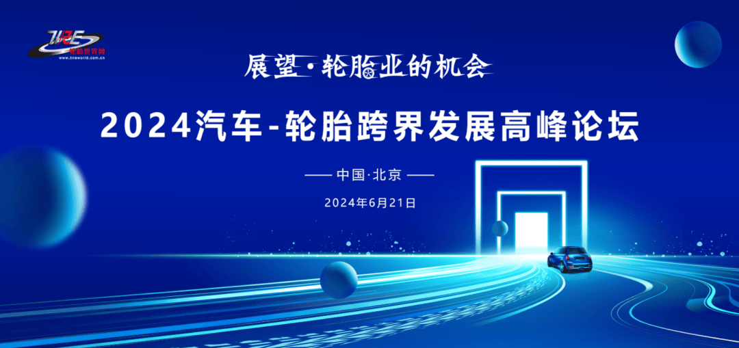 行情火爆！輪胎需求量大增