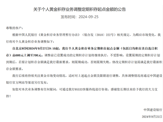 國際金價(jià)節(jié)節(jié)攀升，投資者如何配置？