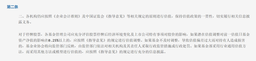 事關(guān)國(guó)泰君安、海通證券，多家公募宣布