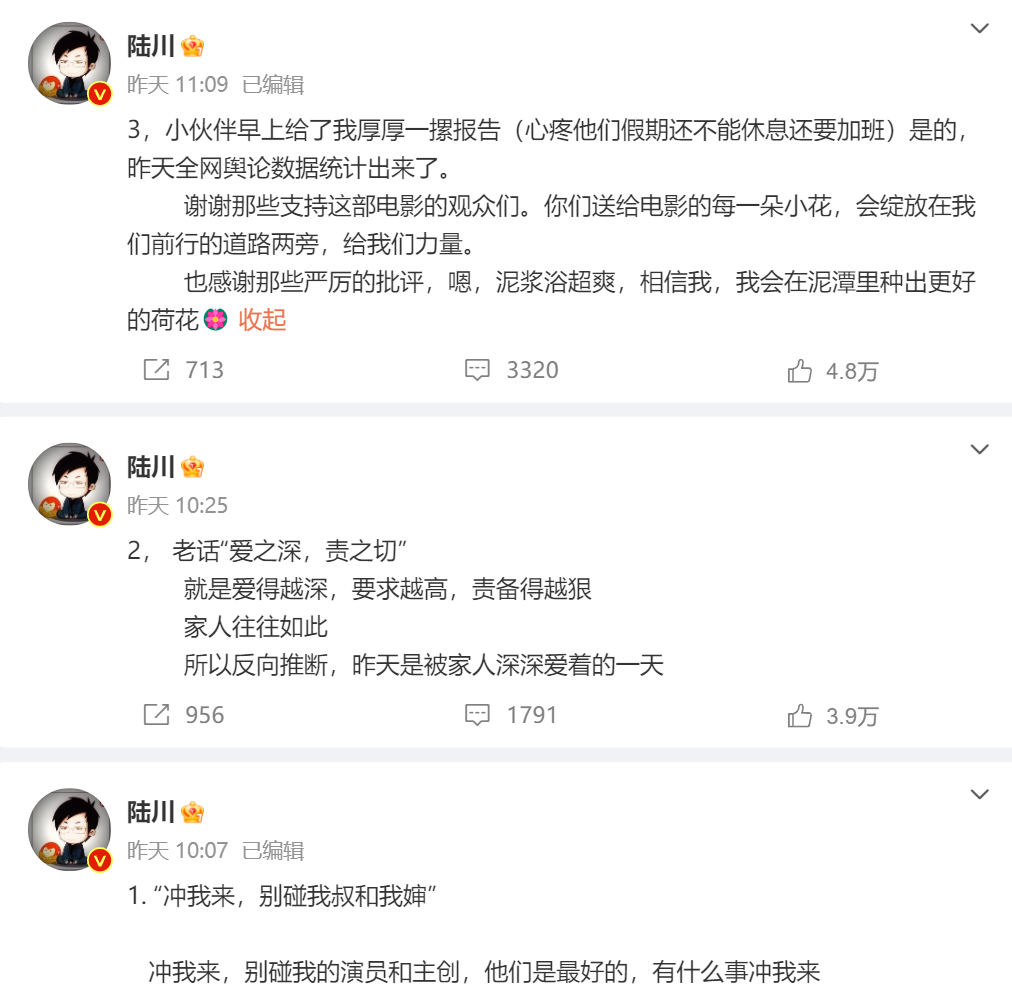超3萬人打出1星！《749局》口碑兩極分化引熱議！籌拍6年期間投資方暴雷，背后涉多家上市公司