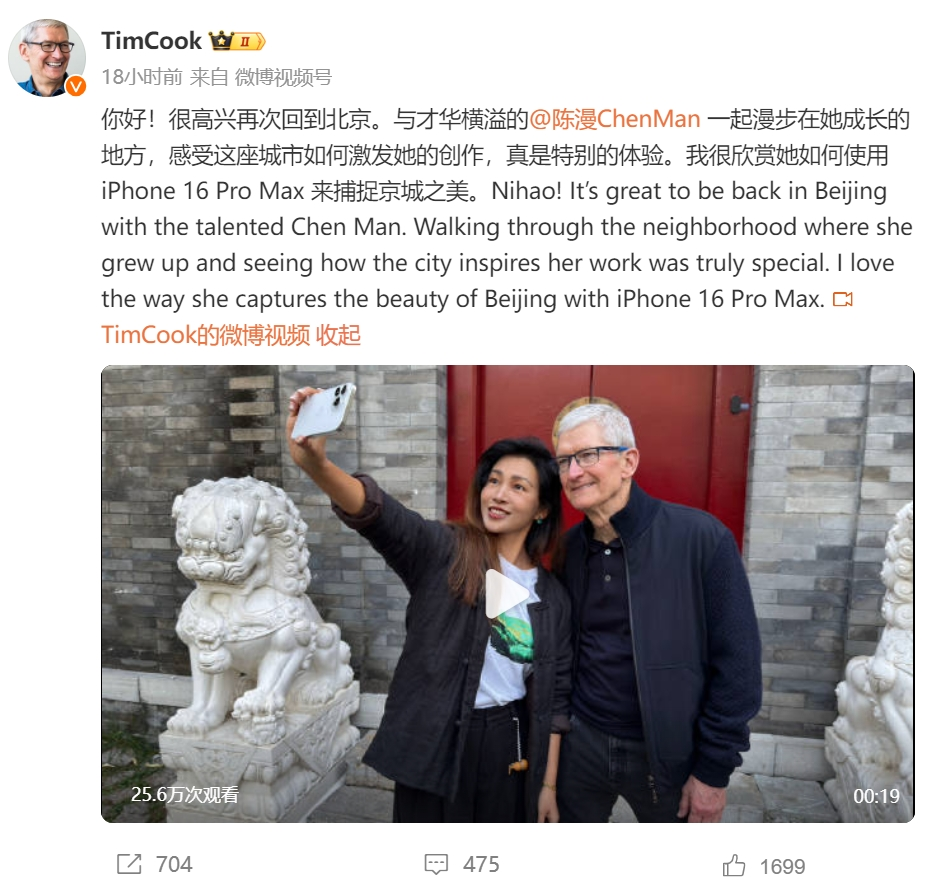 庫克現(xiàn)身北京！在胡同里溜達，逛有機農(nóng)場