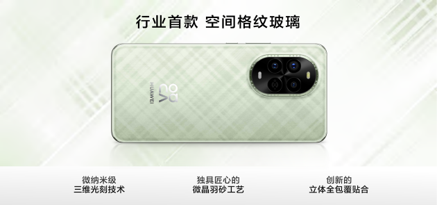 華為nova 13系列：以不拘一格引領(lǐng)潮流先鋒，滿足年輕用戶多元化需求
