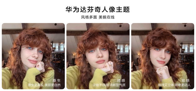 華為nova 13系列：以不拘一格引領(lǐng)潮流先鋒，滿足年輕用戶多元化需求