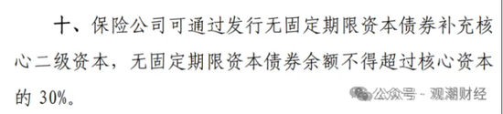 大限將至！償付能力過(guò)渡期進(jìn)入倒計(jì)時(shí)，保險(xiǎn)業(yè)增資發(fā)債已近千億