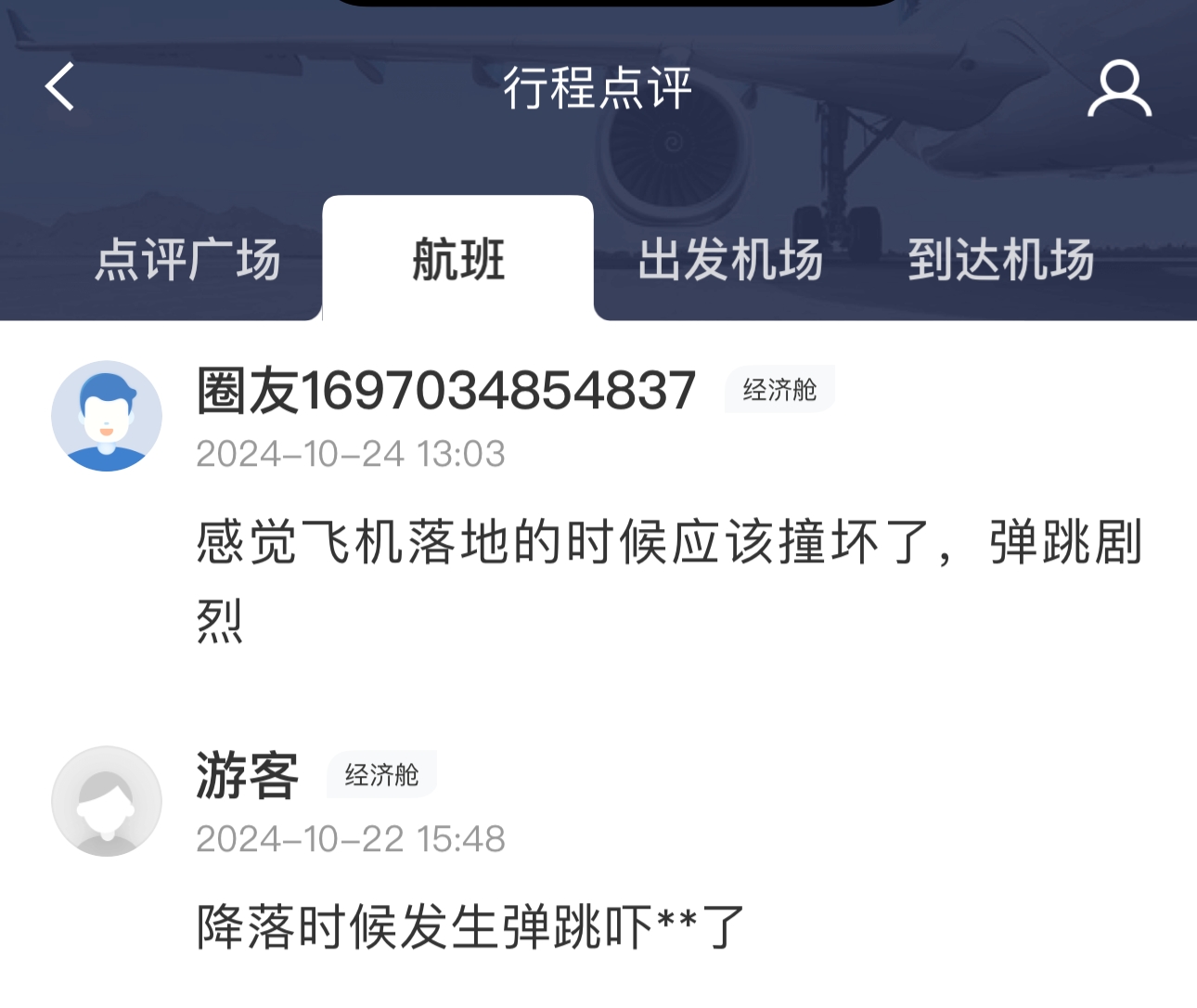 南航一波音787飛機(jī)疑似發(fā)生擦尾事故，知情人士：維修難度很大，可能會被拆解