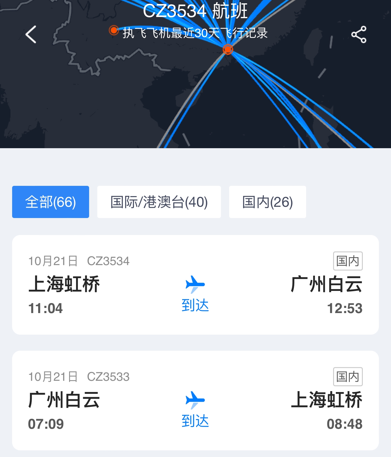 南航一波音787飛機(jī)疑似發(fā)生擦尾事故，知情人士：維修難度很大，可能會被拆解