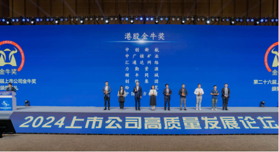 上市公司“頂流”揭曉！中國東方教育榮獲第26屆港股金牛獎